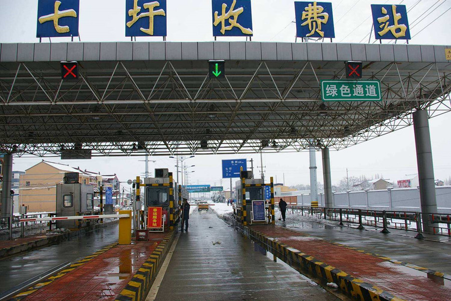 华蓥收费站网架